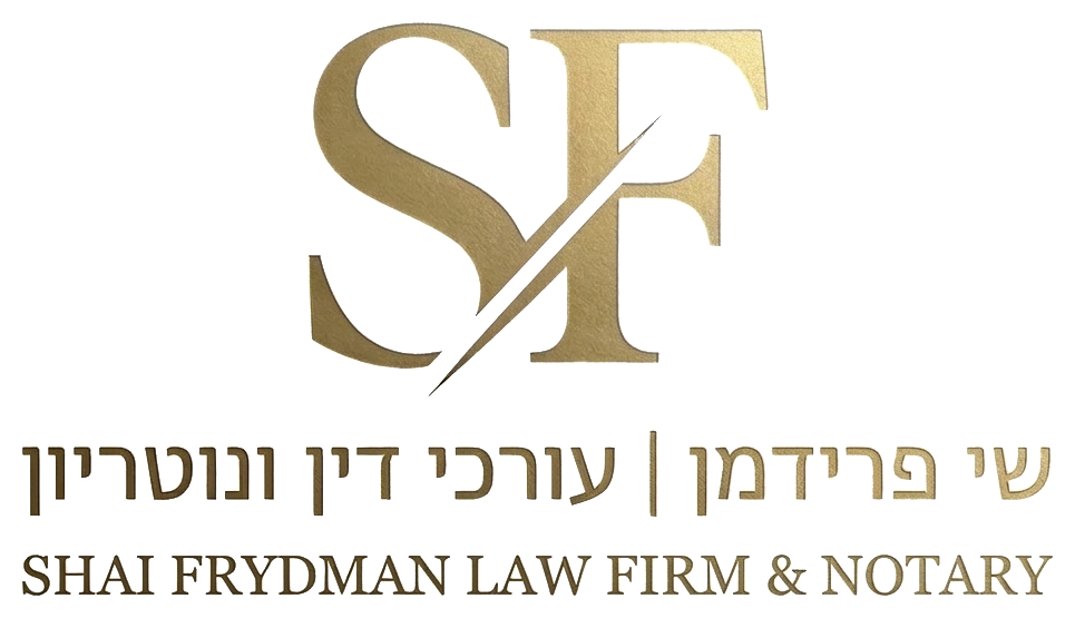 שי פרידמן | עורכי דין ונוטריון